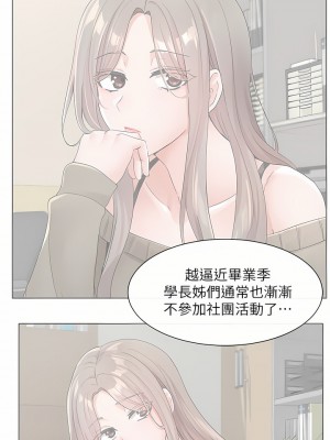 社團學姊 111-112話_111_15