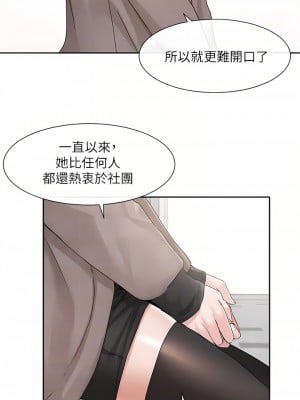 社團學姊 111-112話_111_16