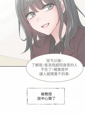 社團學姊 111-112話_111_22