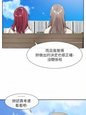 社團學姊 111-112話_111_05