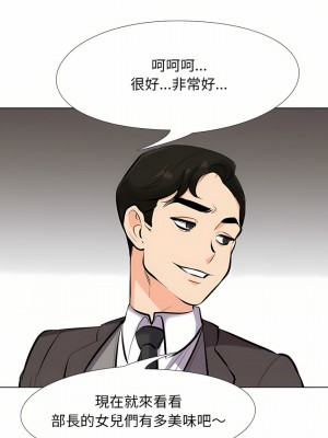 同事換換愛 92-93話_93_17