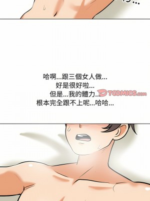 同事換換愛 92-93話_92_18