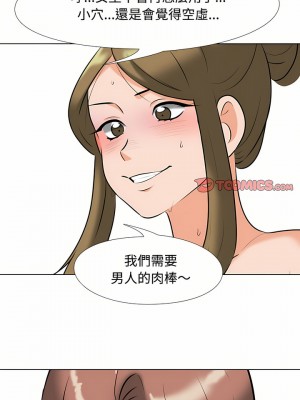 同事換換愛 92-93話_92_14