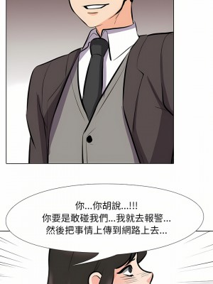 同事換換愛 92-93話_93_14