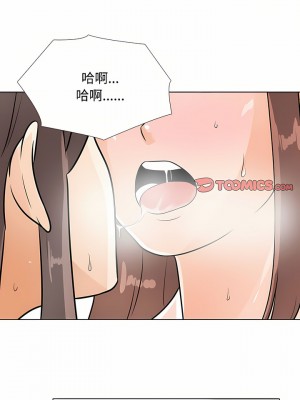 同事換換愛 92-93話_92_09