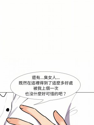 同事換換愛 92-93話_93_15