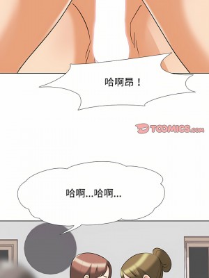 同事換換愛 92-93話_92_12