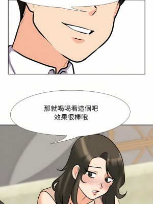 同事換換愛 92-93話_93_08