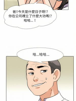 同事換換愛 92-93話_93_05