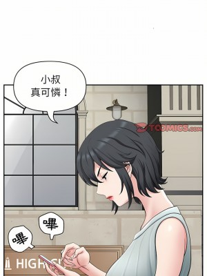 我的雙胞胎老公 38-39話_39_14