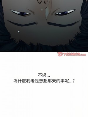 我的雙胞胎老公 38-39話_38_07