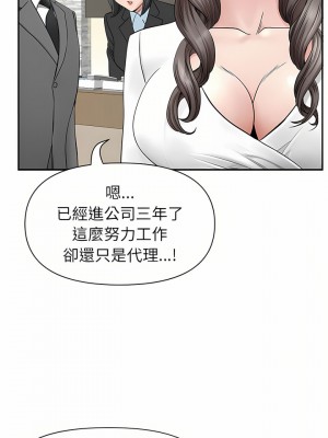 我的雙胞胎老公 38-39話_38_11