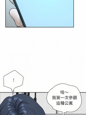 我的雙胞胎老公 38-39話_38_21