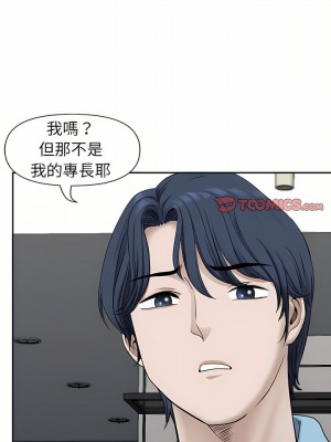 我的雙胞胎老公 38-39話_39_18