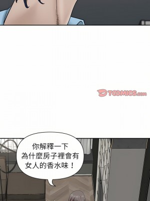 我的雙胞胎老公 38-39話_39_08