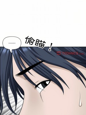 我的雙胞胎老公 38-39話_39_13