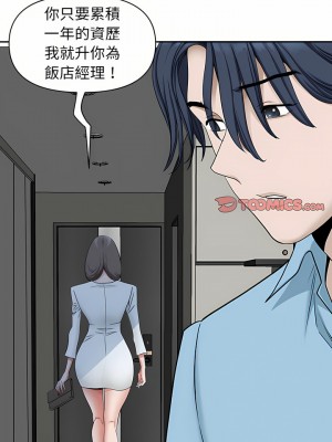 我的雙胞胎老公 38-39話_39_19