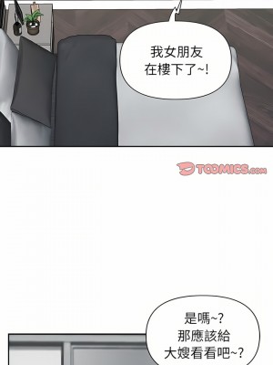 我的雙胞胎老公 38-39話_38_22