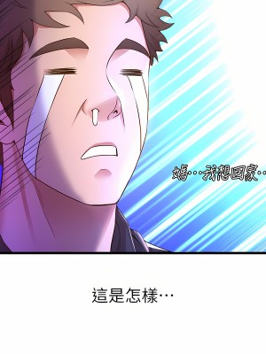 舞蹈系學姊們 47-48話_47_26