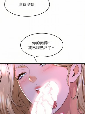 舞蹈系學姊們 47-48話_48_15