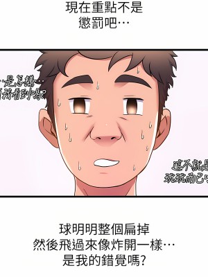 舞蹈系學姊們 47-48話_47_20