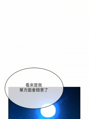 小心你後面♡ 22-23話_22_11