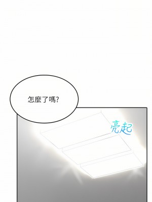 小心你後面♡ 22-23話_22_26