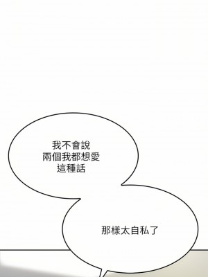 小心你後面♡ 22-23話_23_24