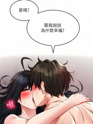 小心你後面♡ 22-23話_23_35