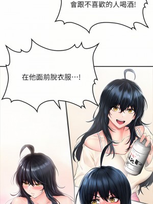 小心你後面♡ 22-23話_23_12