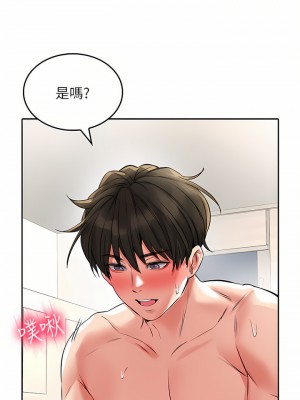 小心你後面♡ 22-23話_23_32