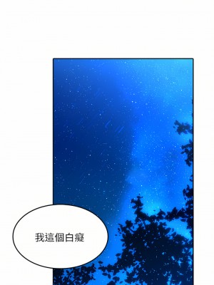 小心你後面♡ 22-23話_22_21