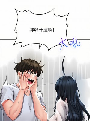 小心你後面♡ 22-23話_23_07