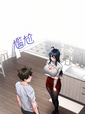 小心你後面♡ 22-23話_23_14