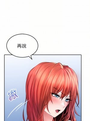 小心你後面♡ 22-23話_22_06