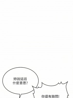 小心你後面♡ 22-23話_23_09