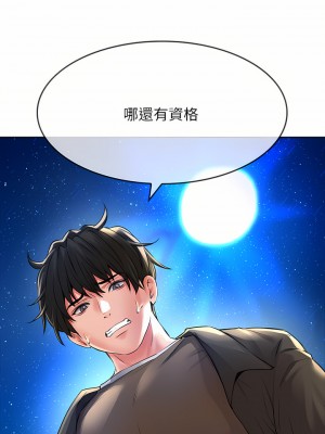 小心你後面♡ 22-23話_22_20