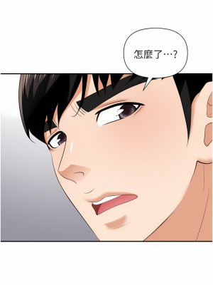 職場陷阱 13-14話_13_37