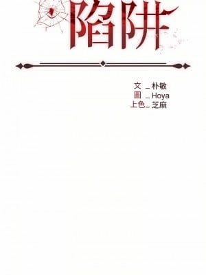 職場陷阱 13-14話_13_04