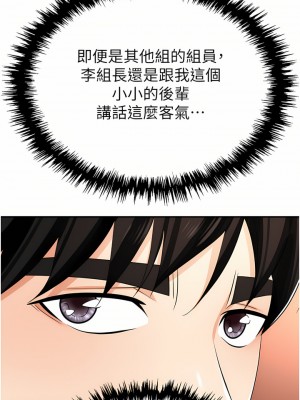 職場陷阱 13-14話_14_21