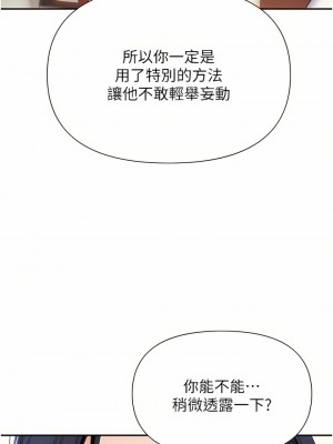 職場陷阱 13-14話_14_31