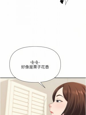 職場陷阱 13-14話_13_24