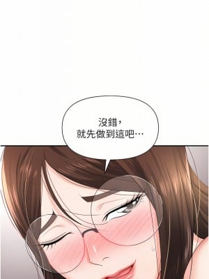 職場陷阱 13-14話_13_14