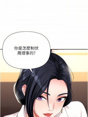 職場陷阱 13-14話_14_29