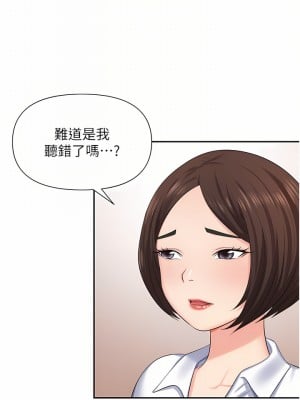 職場陷阱 13-14話_13_12