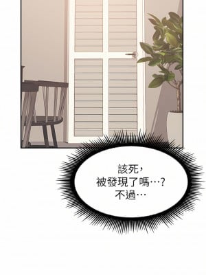 職場陷阱 13-14話_13_02