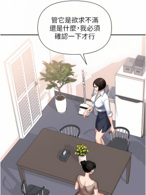 職場陷阱 13-14話_13_26