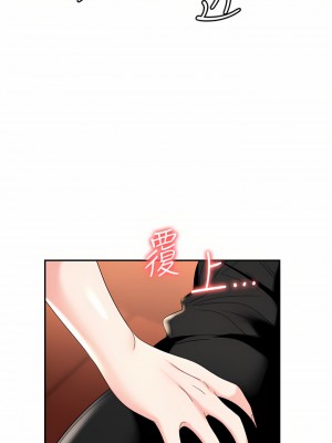 職場陷阱 13-14話_14_33