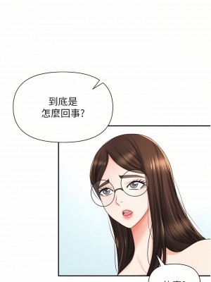 職場陷阱 13-14話_14_11