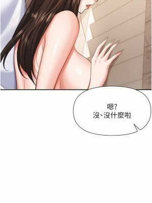 職場陷阱 13-14話_13_05